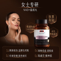 88VIP：Swisse 斯维诗 PLUS斯维诗NAD+能量瓶活力女性