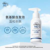 88VIP：EltaMD 安妍科 Elta MD洗面奶氨基酸泡沫洁面80ml*2