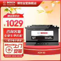 BOSCH 博世 AGM系列 AGM-H7 80Ah 800A 汽车电瓶