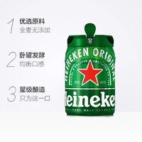 88VIP：Heineken 喜力 经典啤酒 5L桶装