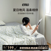 EMO 一默 夏被四件套空调被床单枕套夏亲肤透气A类可裸睡泡泡夏凉被四件套 黄色 被芯150*200cm 床单230*240cm