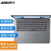 嘉速 微软Surface Laptop Studio 2022款14.4英寸笔记本电脑键盘膜 高清透明防尘防水