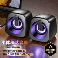 康佳互联网品牌KKTV KY-YX591音响电脑音箱有线迷你小型USB多媒体笔记本电脑桌面家用台式机低音炮 炫酷灯光-大音量-全频喇叭
