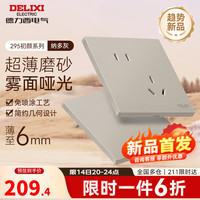 德力西（DELIXI）开关插座面板 超薄哑光 86型墙壁电源开关带插座 295系列浅茶棕 斜五孔插座10只装