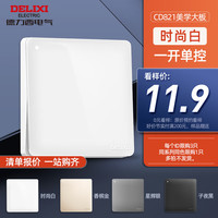 德力西（DELIXI）【0元看样】开关插座面板821/290/岩彩/898 821瓷感白一开单控