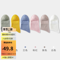健将凉感冰丝纤维袜子女生袜夏季薄款透气不掉跟青少年中筒堆堆袜 浅绿+黄色+兰色+粉色+肤色+白色 均码（34-39码）