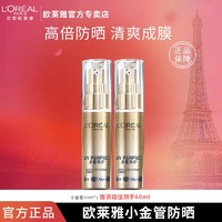 L'OREAL PARIS 水感倍护新多重防护隔离液