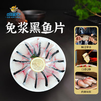 ZHONGYANG GLOBAL FISH 中洋鱼天下 ZHONGYANG FISH WORLD 中洋鱼天下 免浆黑鱼片 300g