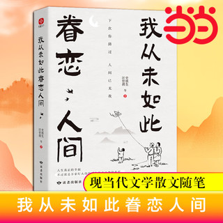 移动端、京东百亿补贴：我从未如此眷恋人间