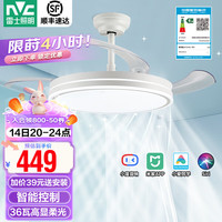 雷士 NVC   Lighting 风扇灯LED吊扇灯隐形扇现代简约变频餐厅卧室客厅遥控高显色灯具 光轨36寸丨36W高显指丨米家智控