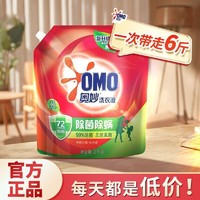 OMO 奥妙 除菌除螨洗衣液酵素持久留香去污去渍大容量家庭装机洗正品