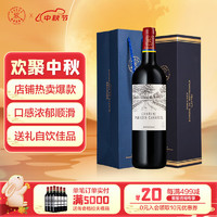 CHATEAU LAFITE ROTHSCHILD 拉菲古堡 拉菲罗斯柴尔德凯萨天堂古堡干红葡萄酒进口红酒 中秋送礼 750ml单支礼盒装