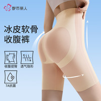 都市丽人高腰收腹裤桑7A抗菌提臀束腰弹力无痕塑形塑身裤薄款 高腰-肤色【25cm】 2XL