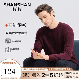 杉杉（SHANSHAN）针织毛衣男2024秋冬季休闲百搭圆领长袖针织衫保暖御寒罗纹领上衣 黑红 180