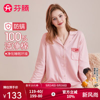 芬腾睡衣女【100%棉防螨】2024年秋长袖少女感镶边翻领家居服套装 暖粉 XL