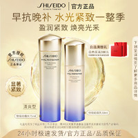 移动端、京东百亿补贴：SHISEIDO 资生堂 悦薇亮肤水乳旅行装 清爽型（水75ml+乳50ml）