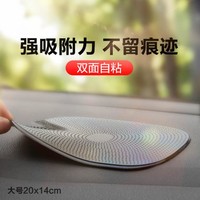 DREAMCAR 轩之梦 车载防滑垫车用摆件车内汽车仪表台防滑垫