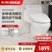 百亿补贴：KOHLER 科勒 智能马桶盖速热全功能通用加热坐便器 冲洗烘干v型盖板C3-001