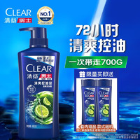 CLEAR 清扬 男士去屑洗发水 清爽控油型 500g+100g*2