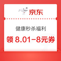 今日好券|9.16上新：京东领2.01-2元超市券！淘宝0.5充1元话费！