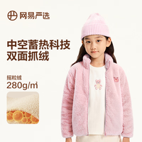 网易严选防风抗静电儿童防风保暖立领珊瑚绒外套抓绒衣不易掉毛 米驼色 110cm