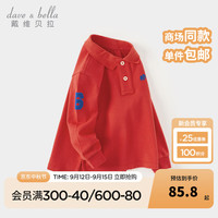戴维贝拉（DAVE＆BELLA）儿童POLO衫男宝宝长袖上衣男童衣服2024秋季童装洋气小童t恤 中国红 120cm（身高110-120cm）
