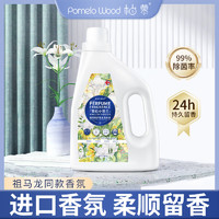 POMELO WOOD 柚慕植皂香水洗衣液 2.08kg 小苍兰香