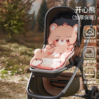欧孕婴儿车垫子秋冬保暖推车棉垫婴儿遛娃坐垫餐椅通用躺垫 开心熊;71cmx45cm