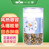 菊花(杭菊)_卉品塑瓶60g