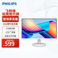 PHILIPS 飞利浦 23.8英寸显示器 IPS广视角屏75Hz刷新爱眼低蓝光 可壁挂 电脑显示屏 241V8W/93（白色）