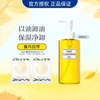 DHC 蝶翠诗 橄榄卸妆油200ml+小样深层清洁全脸洗颜