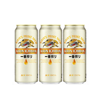 88VIP：日本KIRIN/麒麟一番榨啤酒500ml*3罐清爽麦芽啤酒罐装