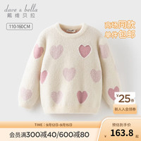 戴维贝拉(DAVE&BELLA)2024秋冬洋气女童上衣中大童毛衣套头衫小女孩衣服儿童针织衫 米白 110cm(身高100-110cm)