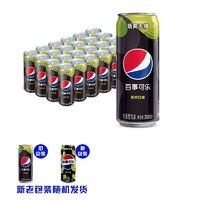 88VIP：pepsi 百事 可乐无糖青柠味汽水碳酸饮料细长罐330ml*24罐整箱0糖0卡