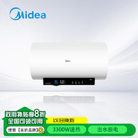 Midea 美的 F6033-ZE6S(HE) 储水式电热水器 60L 3300W