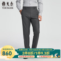 雅戈尔（YOUNGOR）西裤男284款修身版套西裤子抗皱弹力舒适2024东方简奢风 灰色YOTX217284裤子 170/78A