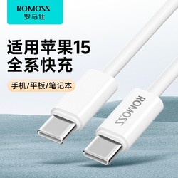 ROMOSS 罗马仕 pd35W双typec快充线手机iPad充电线苹果数据线适用iPhone15