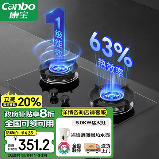 康宝（Canbo）燃气灶液化气双灶 炉具 嵌入式家用灶台灶具 5.0KW猛火一级能效 JZY-2QB328 液化气 嵌入式猛火双灶