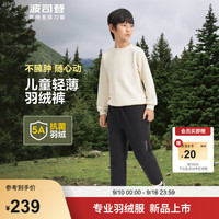 波司登秋冬轻薄羽裤服男女儿童5A抗菌4防90绒宽松休闲长裤T40130070DS 黑色8056 140/60