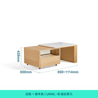 林氏家居客厅原木风电视柜茶几组合2024家用卧室地柜小户型储物柜UM1L 【原木色|岩板】可伸缩茶几