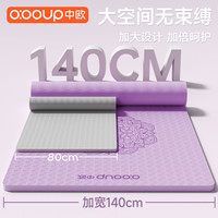 中欧 加大双人瑜伽垫子防滑加厚舞蹈儿童家用静音跳绳隔音减震地垫