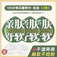 木棉团 U先3个装XL大号气垫粉扑木棉团100分棉花糖黑凤梨手指送3个收纳盒