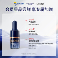 润熙泉 华熙生物润熙泉1.5ml*2精华油抗皱修护舒缓紧以油养肤