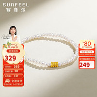 赛菲尔黄金碎金子转运珠珍珠手链女足金 珍珠约3-3.5mm 约0.1克