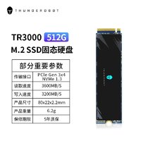 百亿补贴：雷神 TR3000 NVMe 固态硬盘 512GB PCIe3.0