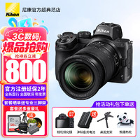 Nikon 尼康 Z5全画幅微单数码相机微单套机高清专业微单单机/24-50/24-70套机拆单机