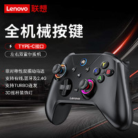 联想（lenovo）S02无线游戏手柄类xbox霍尔扳机适配switch电脑PC手机蓝牙steam黑神话悟空绝区零apex 黑