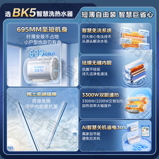 美的华凌WAHIN60升【小魔盒BK5】超薄至短扁桶储水式电热水器3300W速热稀土免换镁棒F6033-BK5(HE)