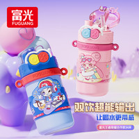 富光 王者荣耀联名系列 WFZ1283-540 儿童Q趣双饮真空杯