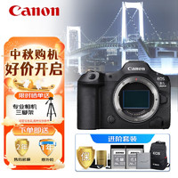 佳能（Canon）EOS R5 Mark II 佳能R5二代 全画幅专微相机 8K视频 4500万像素 单机身 【进阶存储套装】 R5 II 单机身【CFB进阶套装】